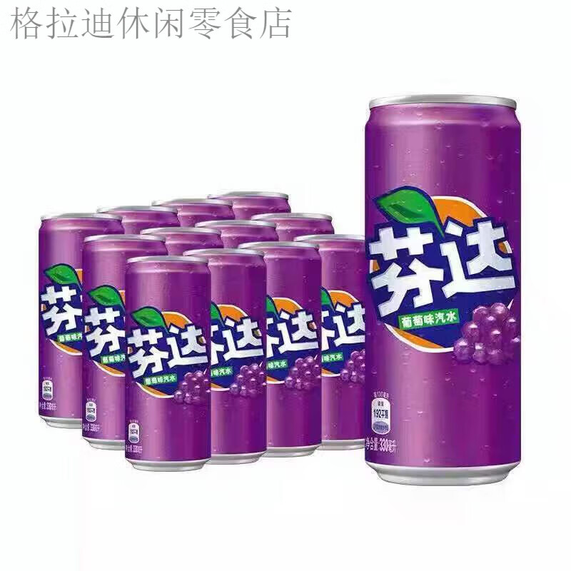 可口可乐摩登罐芬达可乐多口味碳酸汽水饮品330ml 摩登罐芬达葡萄味 330ml*12罐整箱