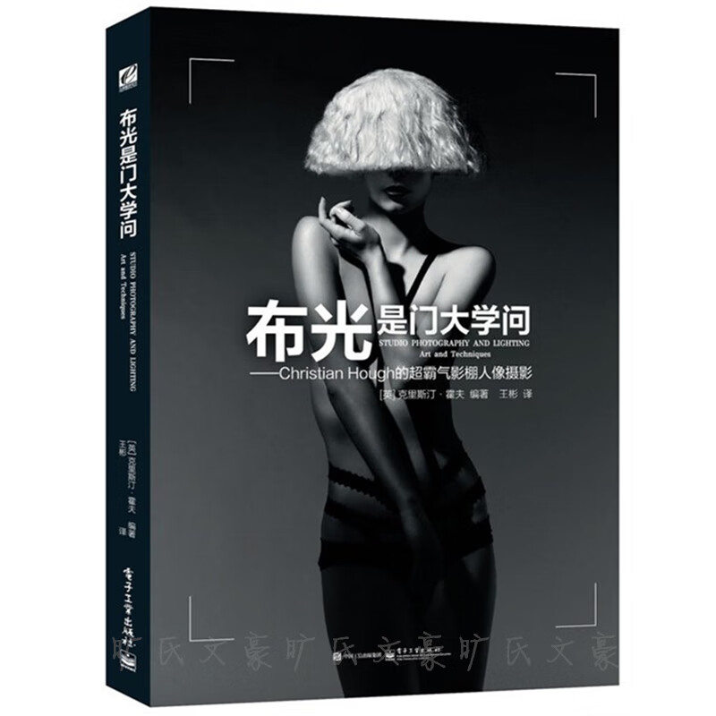 拍摄影棚布光视频教程，技巧大全