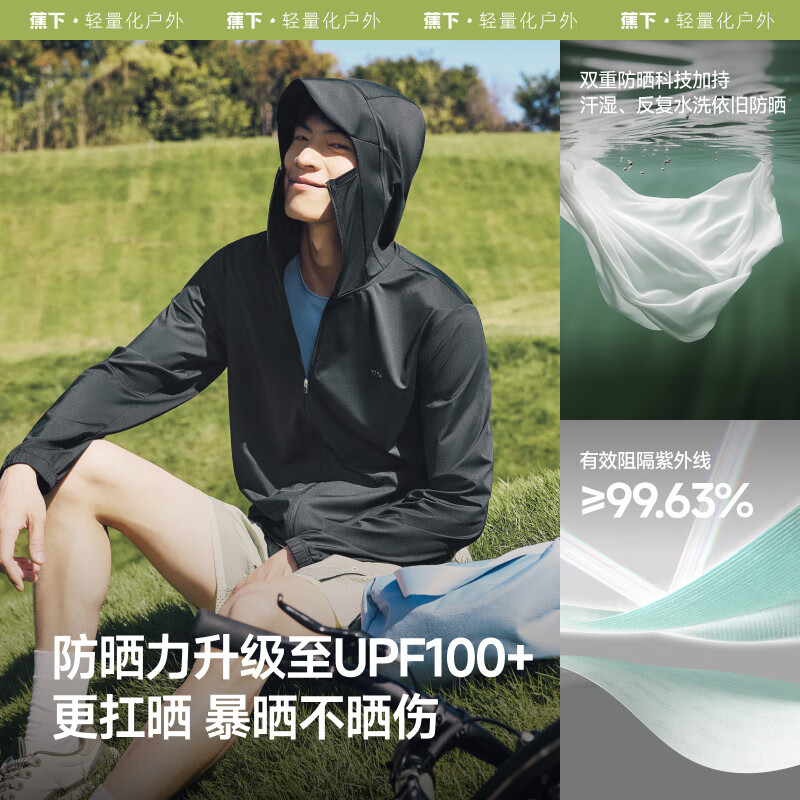 蕉下(beneunder)冰丝防晒衣服男外套防紫外线凉感透气户外钓鱼AL936 浅炭灰 L