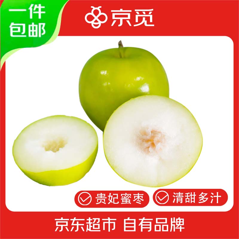 京觅福建贵妃蜜枣单果60g起 净重3斤装 牛奶青枣  水果 源头直发