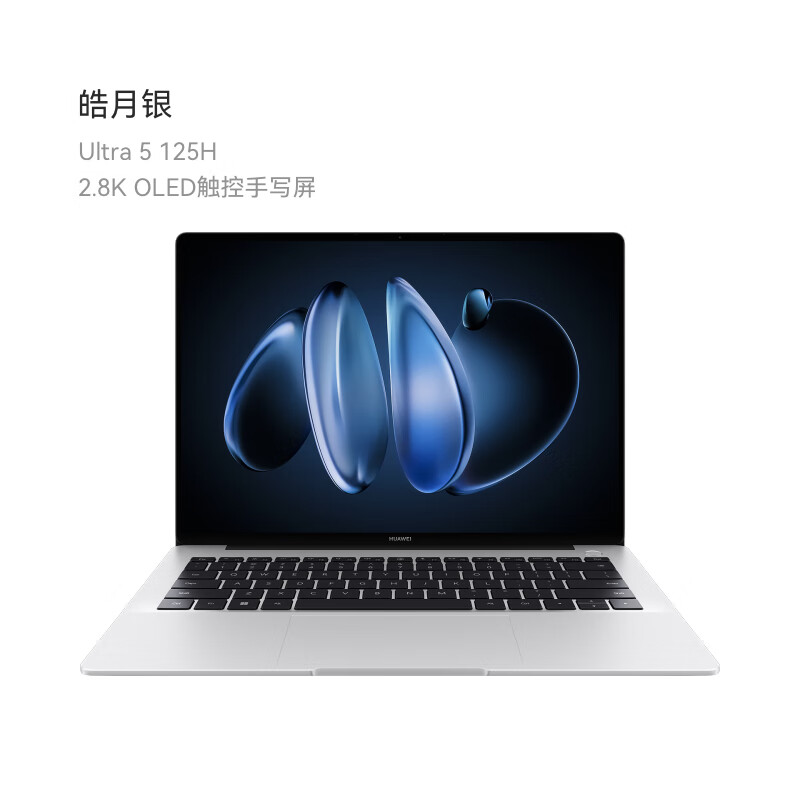华为（HUAWEI）MateBook 14 酷睿Ultra 笔记本电脑 2.8K OLED 触控手写屏 轻薄灵动机身 AI电脑 14酷睿Ultra皓月银 Ultra 5 125H 1TB x 16GB
