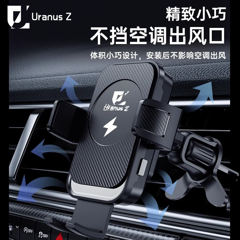 URANUS Z 锐斯车载手机支架带磁吸无线充电出风口导航手机支架全自动快充苹果华为小米安卓手机通用 黑色【车载支架带磁吸无线充】