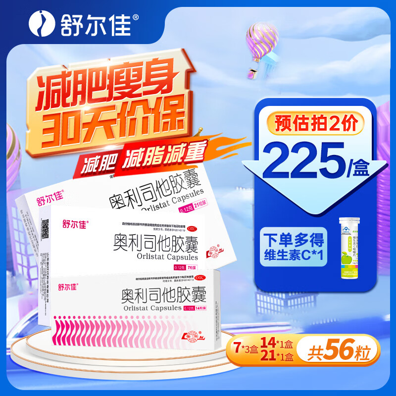 ����� ����˾������0.12g ������Ů���ͼ��ʼ�֬���� ���Ʒ��� OTC��ҩ׼�ּ���ҩ 56�����ͼ�֬��18������