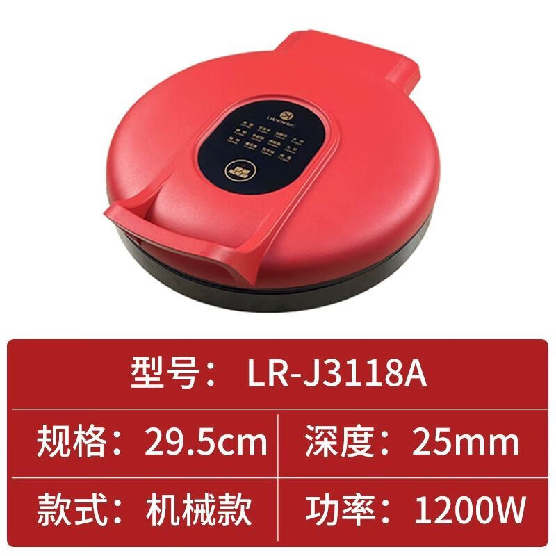 利仁（Liven）煎烤机家用双面电饼铛加热加深加大烤盘电煎锅LR-J3118A