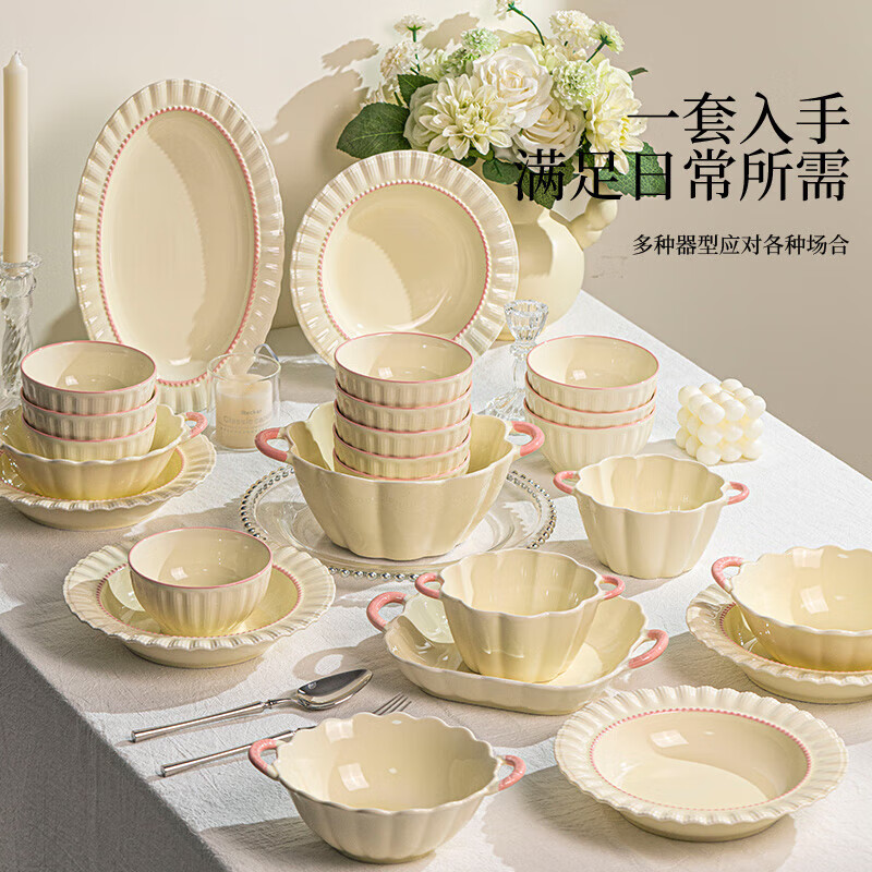 卡其派奶油風碗碟套裝家用景德鎮(zhèn)高顏值餐具整套陶瓷碗盤筷喬遷碗具盤子 粉黛6人食（湯碗配置） 32件套