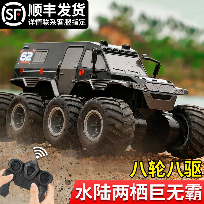 博納思兒童越野車遙控汽車玩具八輪水陸兩棲四驅(qū)高速賽車小男孩生日禮物 超大吉普藍(lán)四驅(qū)動(dòng)力 大腳攀爬 水陸兩用 單電版 可玩約30分鐘遙控電池