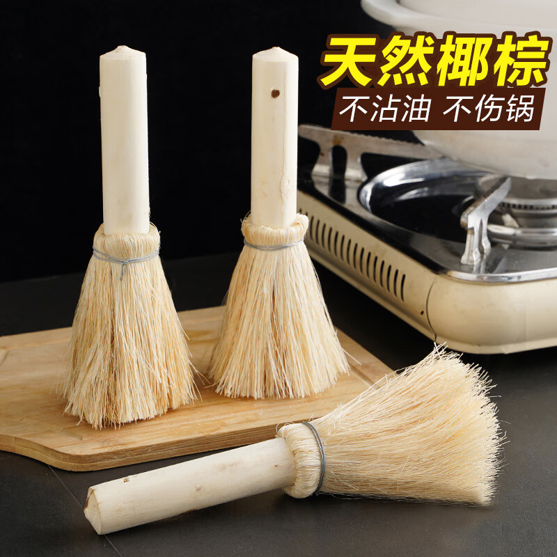 刷锅神器厨房用刷椰棕天然洗锅刷不伤锅不沾油清洁刷水杯洗碗刷子 3个装
