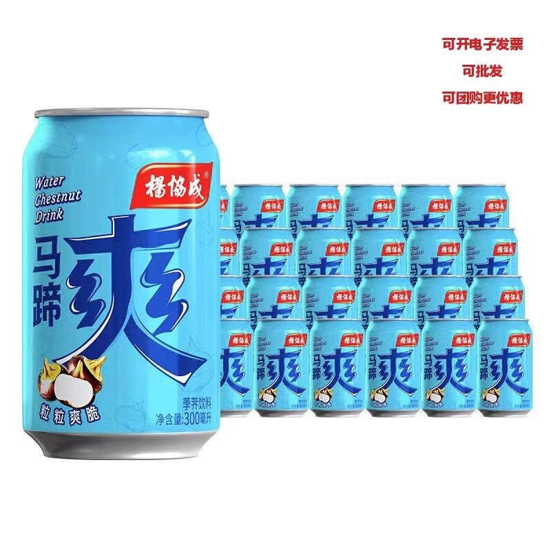 杨协成马蹄爽300ml*24罐整箱夏季清爽饮料解渴解暑消暑12罐广东包邮深圳 5月产24罐杨协成马蹄爽300ml