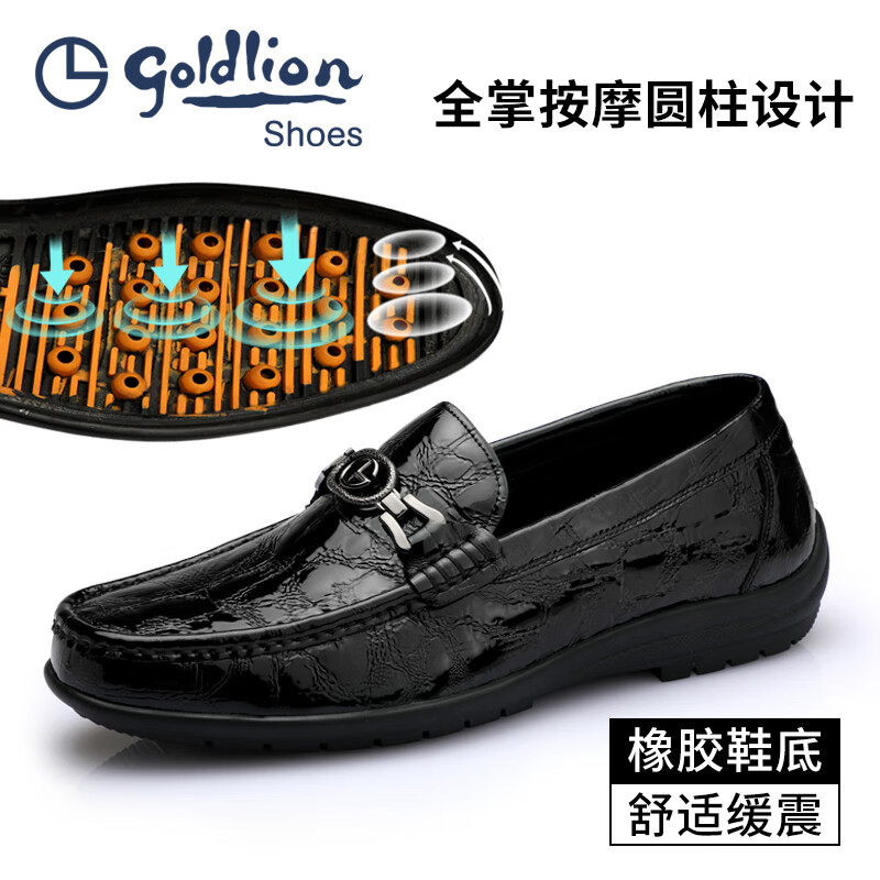 金利来（Goldlion）男鞋 亮皮男士豆豆鞋 圆头套脚商务休闲皮鞋 漆皮乐福鞋 黑色 42 比标准码皮鞋偏大一码