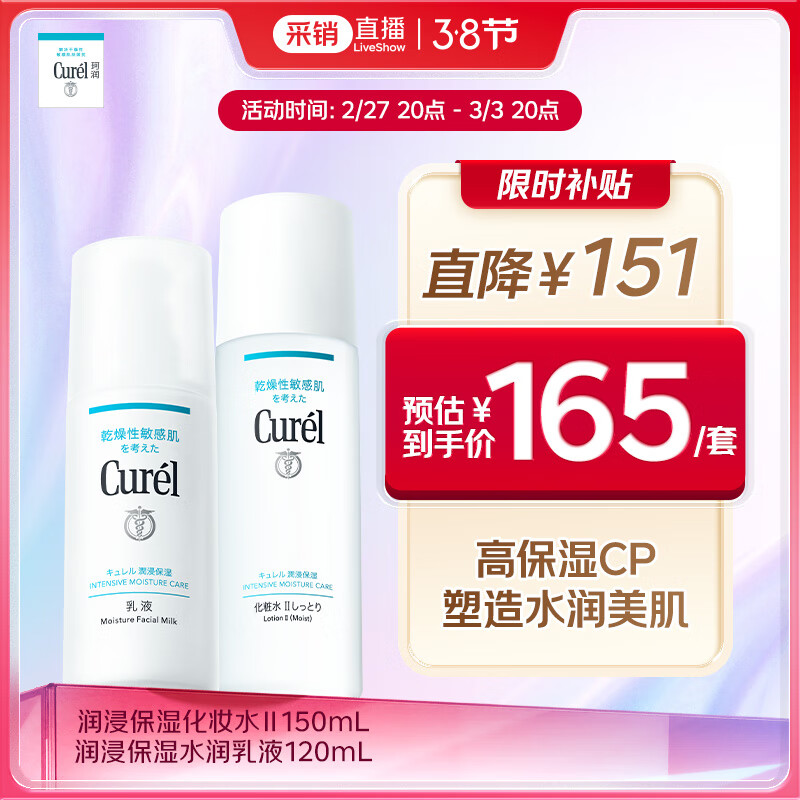 ����Curel����ʪˮ����װ(2��ˮ+��Һ)����Ʒ ���˽����� ��Ů�� �������