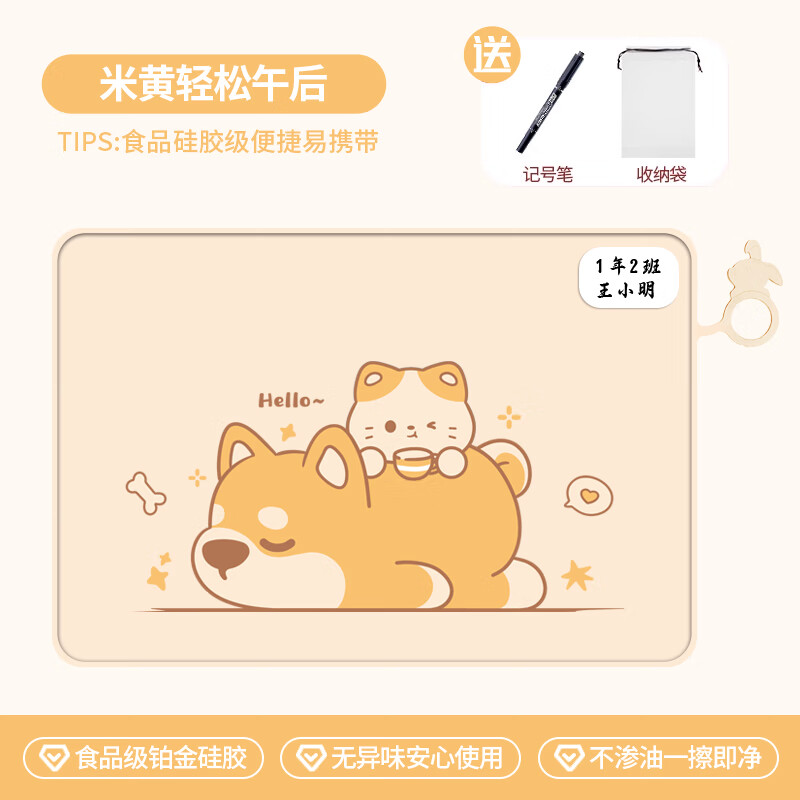 大笨牛餐墊小學(xué)生專用兒童一年級上學(xué)硅膠午餐墊課桌墊防水防油學(xué)校餐布 米黃輕松午后【送簽名筆收納袋】 40*60cm 防水隔熱好清洗
