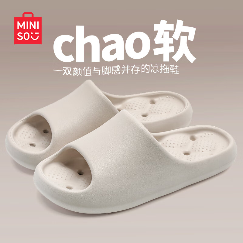 名创优品（MINISO）浴室漏水拖鞋男女夏季速干室内家居情侣洗澡按摩防滑凉拖