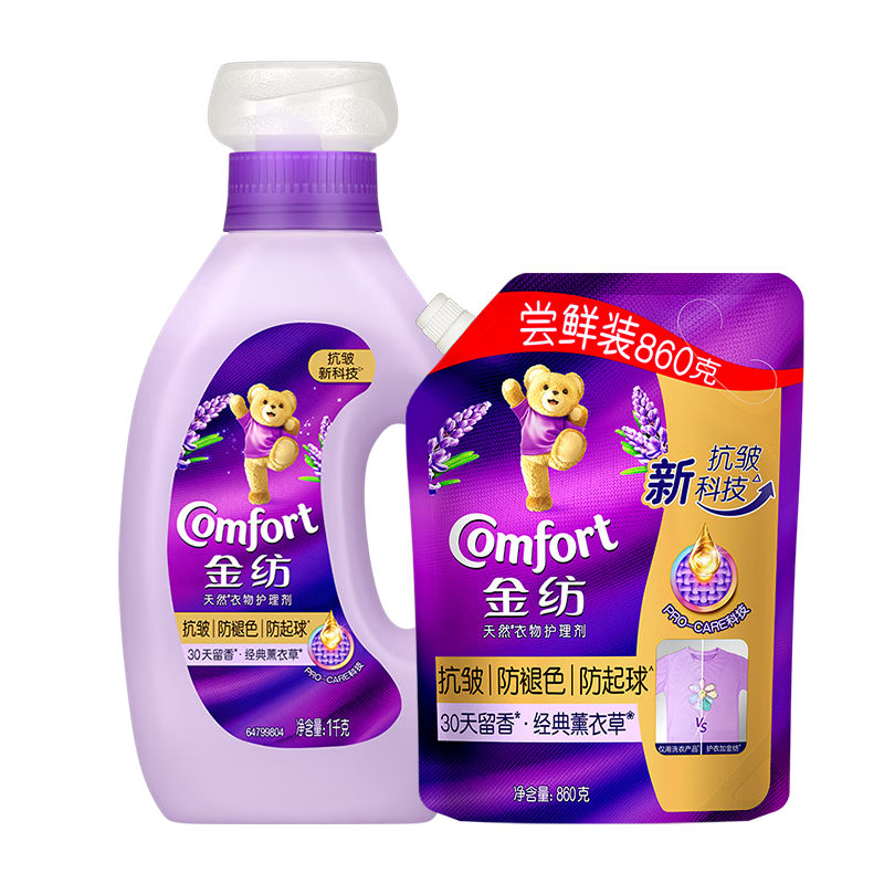 金纺衣服调香大师香氛固色柔顺剂薰衣草3.72斤防褶皱起球持久留香