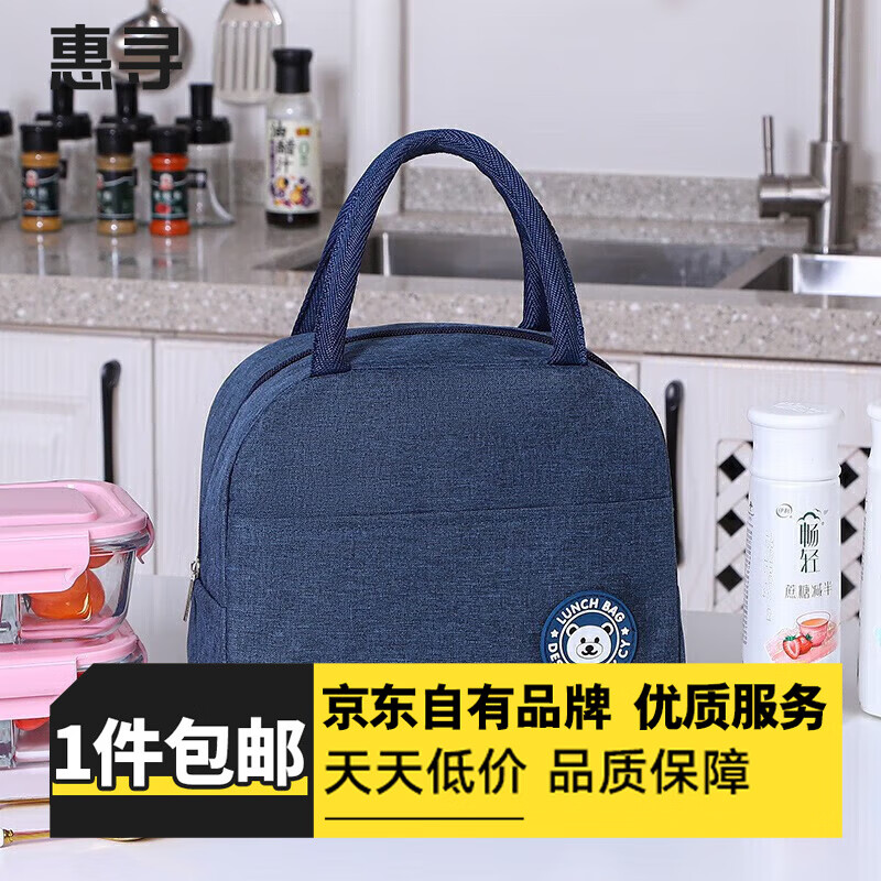 惠寻旅行配件挎包单肩包保温便当包收纳包手提包 新阳离子藏青色
