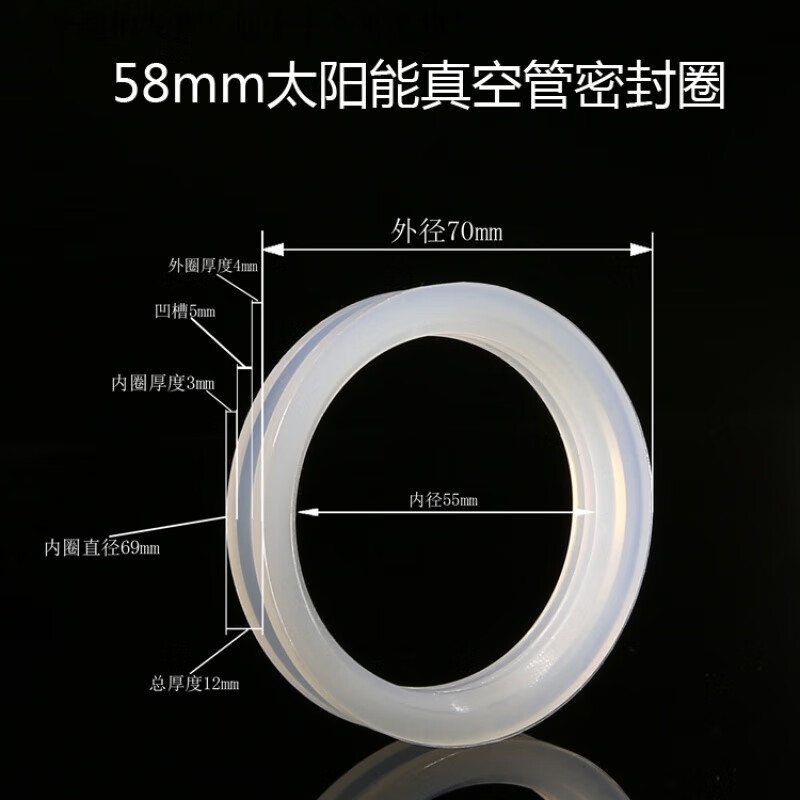 TMJD MISS太陽能硅膠密封圈 分密封圈集熱管橡膠墊水箱內(nèi)膽墊子圈太陽能硅 58mm白色真空管密封圈5個