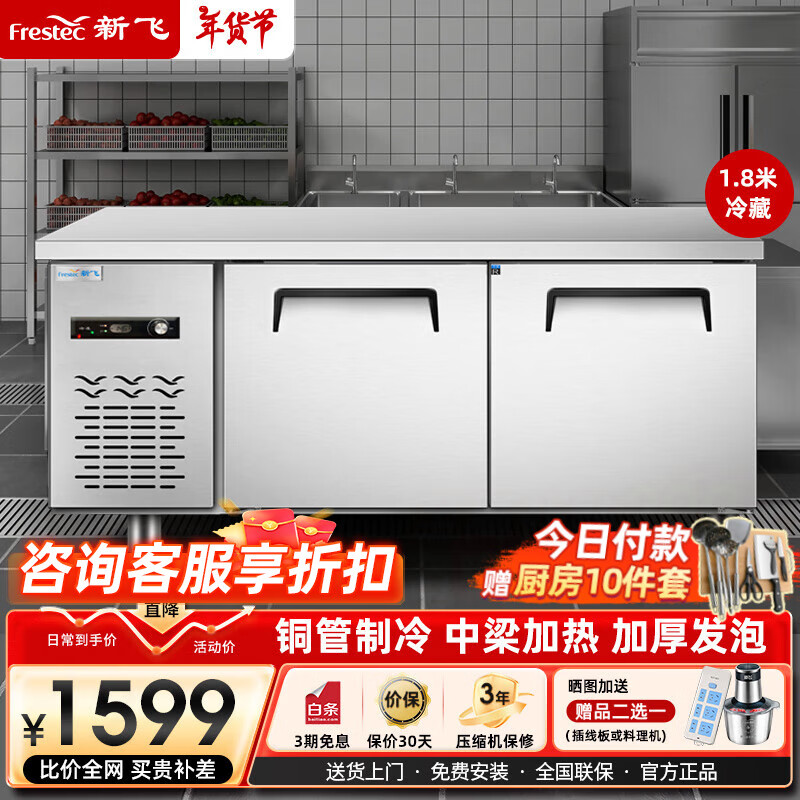 ���ڲ������·� FRESTEC����̨��������䶳˫�� �����̲��ˮ��̨����̨��������ֱ��� 1.8M-0.8M-0.8M����ء�����ͭ��