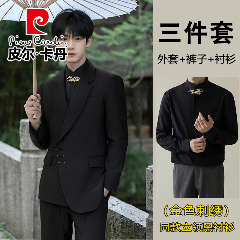 皮尔卡丹（pierre cardin）新款中式盘扣西服套装男士订婚新郎结婚礼服西服唐装中山装 黑色【三件套】外套+裤子+立领黑衬衫 L