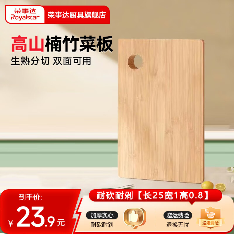 ���´Royalstar���в˰��������ˮ��������ð��� �Ƽ�1-2��ح��25��16X0.8 11.95Ԫ