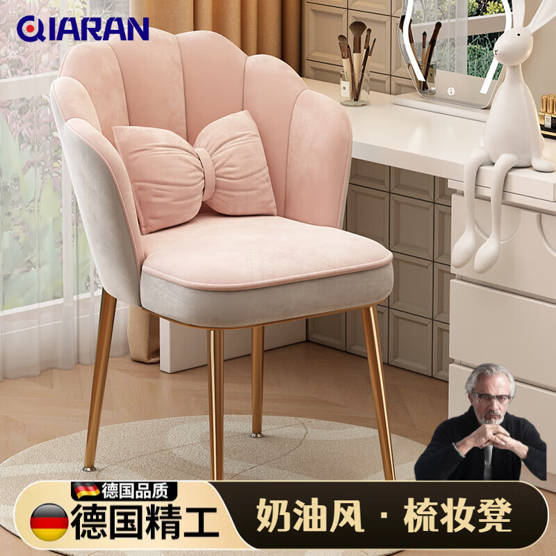 洽苒【德國品質(zhì)】梳妝凳輕奢化妝椅家用女生臥室花瓣椅子靠背簡約 金腿-灰拼粉絨布乳膠款