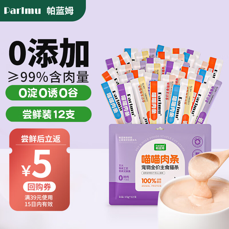 parlmu����ķȫ����ʳè����Ͽ�ζ����èͨ��èʪ����ͷ15g*12֧