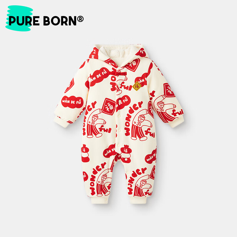博睿恩【夹棉加厚】婴儿拜年服连体衣服外出爬服冬季百日宝宝红色满月服 wonderful（带帽款） 90cm