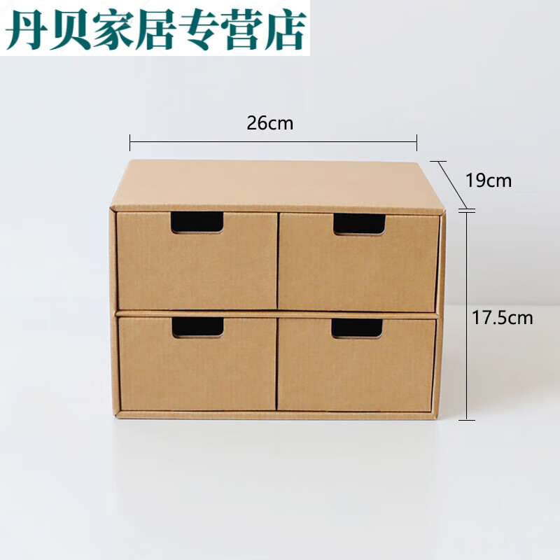 紙質(zhì)桌面收納盒學(xué)生辦公桌抽屜式儲物盒雜物票據(jù)抽屜多層收納箱 四格抽屜