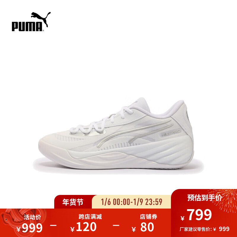彪马（PUMA）官方男女低帮缓震防滑实战篮球鞋ALL-PRO NITRO 311343 白-银色-01 42