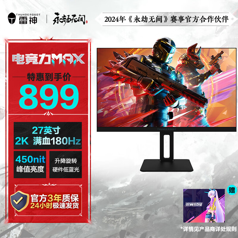 �������ʿSE 24.5/27Ӣ�� 2K��ѡ Ӳ�������� 1ms��Ӧ����Һ�� ������Ϸ�羺��ʾ�� DQ27F180-27Ӣ��2K180HZ������ת