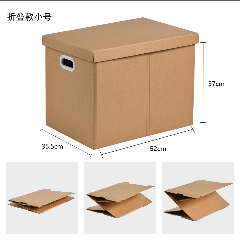 牛皮紙收納箱可折疊款裝書有蓋整理搬家箱紙箱儲物箱文件收納箱子 小號折疊款 紙質(zhì)收納箱