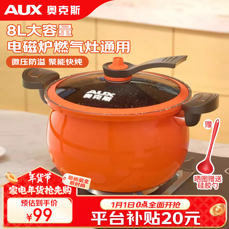 ڲ¿˹΢ѹö๦ճѹȼ¯28cm99Ԫ