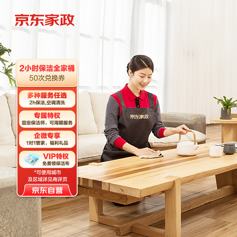 ��������2Сʱ50�μ���ȫ��Ͱ���Ӷһ�ȯ ����������� ������� ��ʹ�õ���������ҳ(�³�Ԥ��)