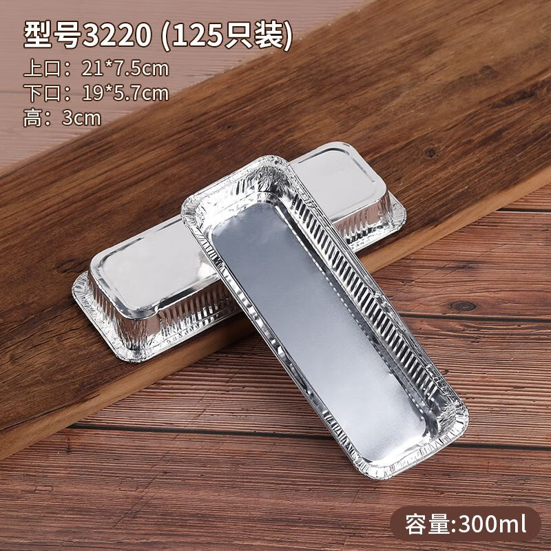 錫紙盒打包商用一次性托盤燒烤烘焙長形面包模具烤箱鋁箔盒子 型號3220 125個