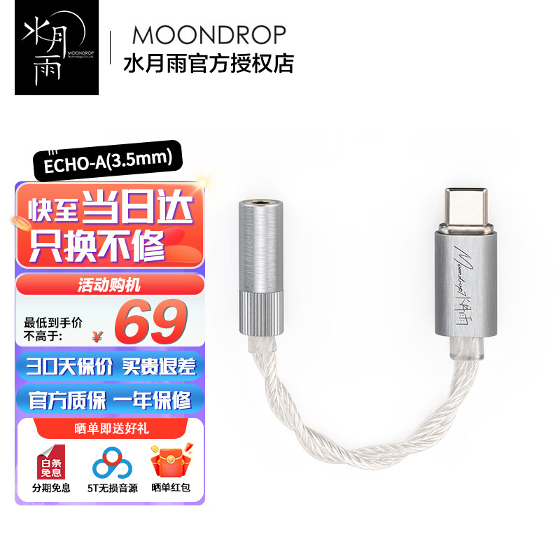 ˮ������� ECHO-A/B �������Сβ��3.5����4.4ƽ��߽�����Я�����Ŵ���TYPE-C�ӿ�����֧���߿���˷� ECHO-A��3.5תTYPE-C��