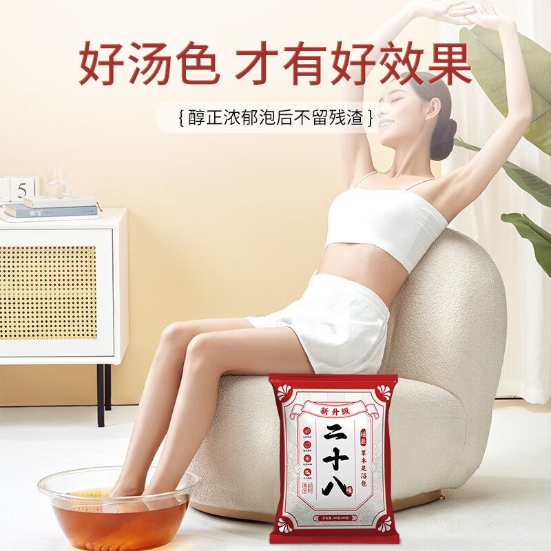 瑶辰二十八味泡脚药包瑶浴足浴药包艾草艾叶红花生姜中药草本男女通用