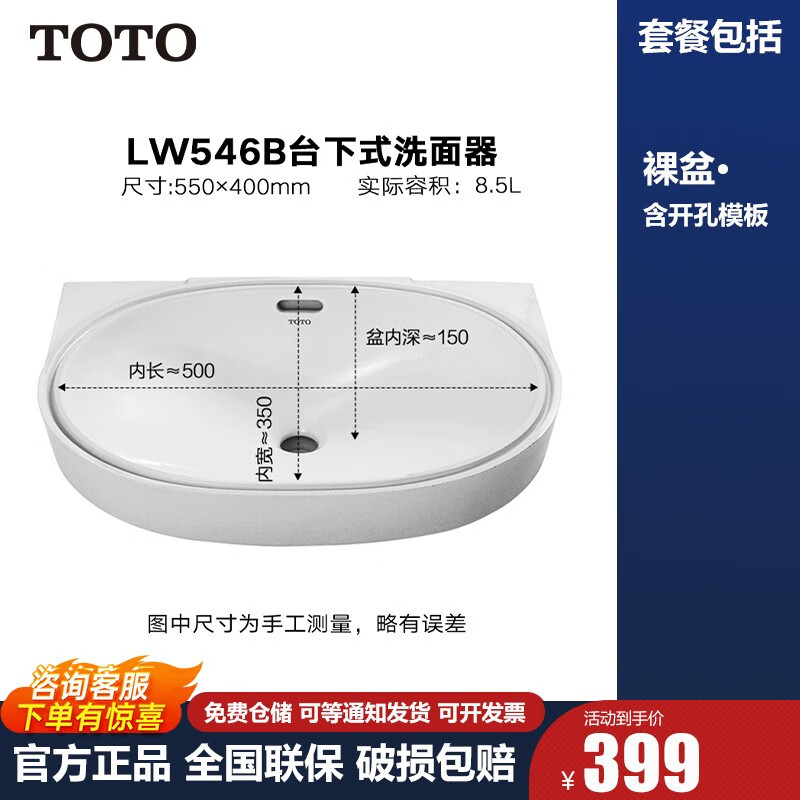 TOTO臺(tái)下盆LW546B嵌入式21.6寸陶瓷盆圓形衛(wèi)生間洗手洗臉盆(07) LW546B臺(tái)下盆 尺寸550x400x185mm