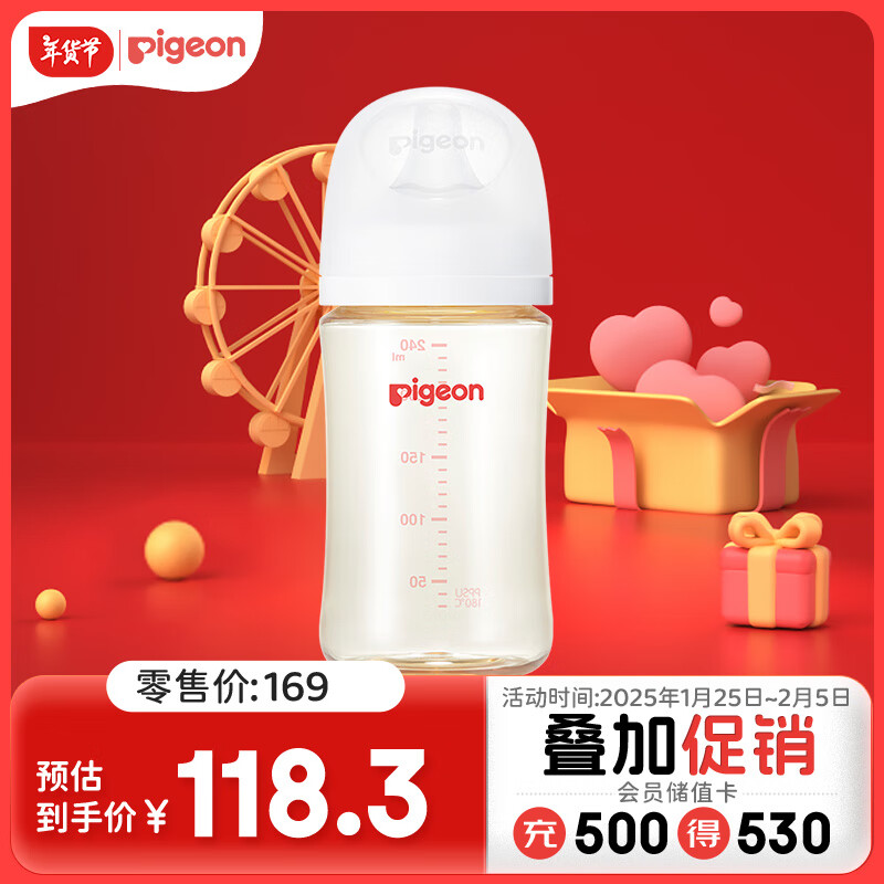 贝亲（Pigeon）新生婴儿 防胀气宽口径PPSU奶瓶 240ml AA191 M号3个月+