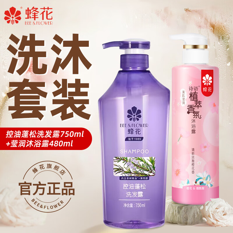 ڲ仨޹ϴˮϴ¶Өԡ¶װʪϴԡװ 750ml+ԡ¶480ml 59.9Ԫ