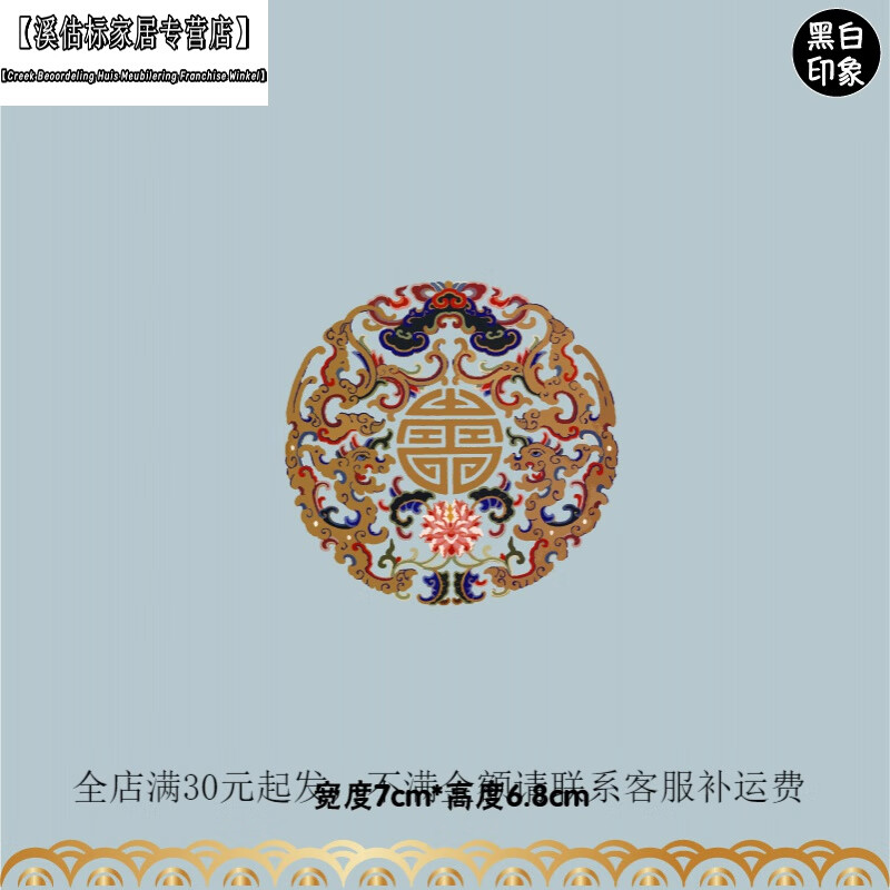 金格羽補丁貼布面料 新中式國風國潮仿刺繡圖案印花龍圖騰民族風燙畫耐 cs658小標