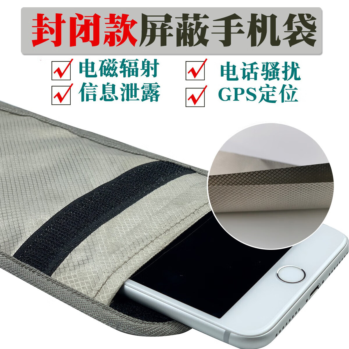 優(yōu)香孕婦防輻射手機(jī)袋手機(jī)包手機(jī)套屏蔽電磁波手機(jī)信號(hào)屏蔽隔離輻射卡 雙層金屬（屏蔽信號(hào)強(qiáng)）買一送一 10CM*20