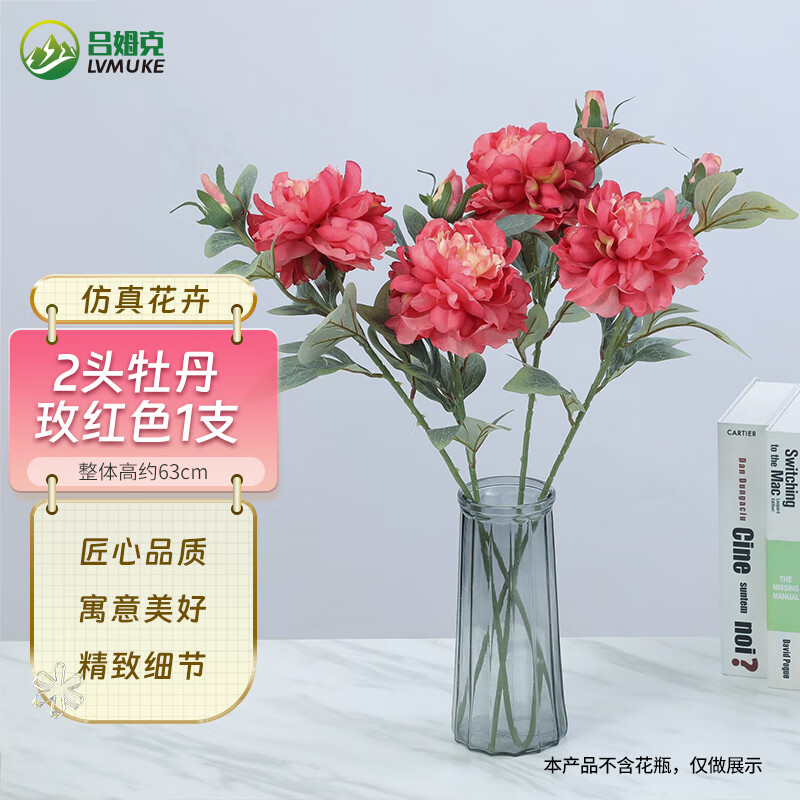 ��ķ�˷���ٻ�2ͷĵ������װ�ΰڼ��廨�������껨���ϻ�õ��ɫ1֧4816