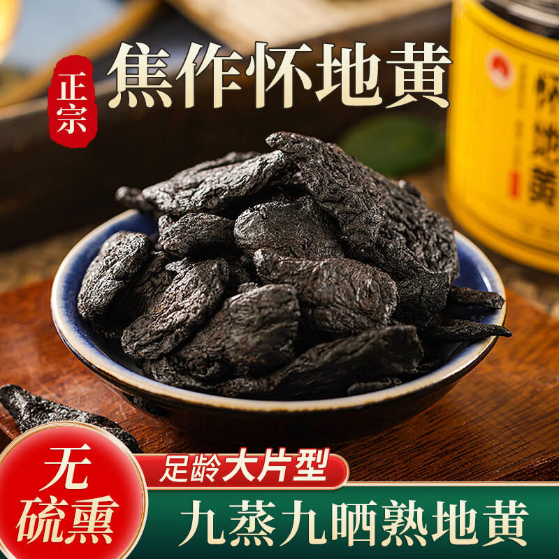 �ؽ��� ��ػƾ�����ɹ100g��Ƭ��ˮ�ݾƺ��Ͻ����ز������̲�������9.9Ԫ