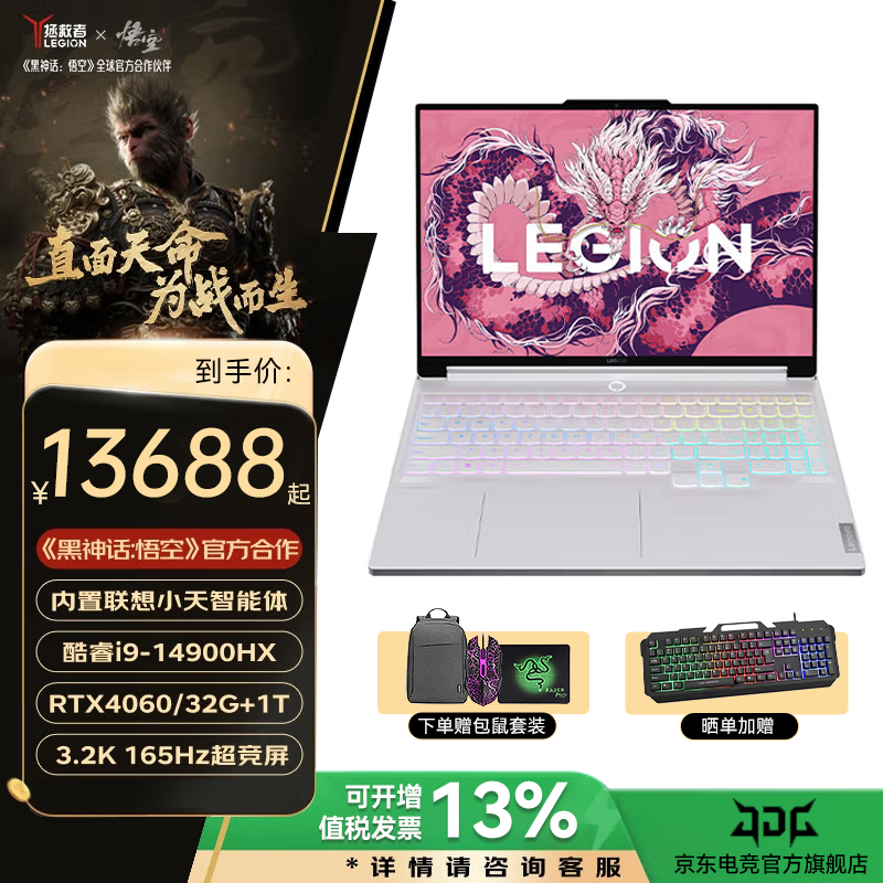 ����������Y9000X���ǰ� 2025����20%�羺��Ϸ��p �߶��콢�ʼǱ�����ES11B i9-14900HX 32G 1T 4060 ���� 16Ӣ���ˢ�羺�� | RGB������� 12188Ԫ