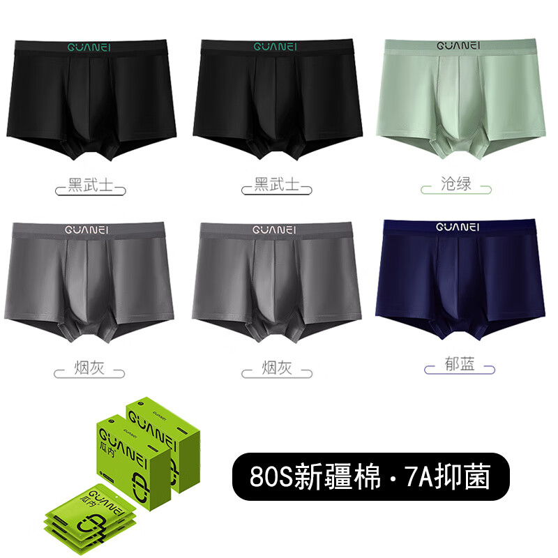 MELON IN男士内裤纯棉7A级抗菌防阴囊潮湿高端大码透气短裤头 769MELON IN专柜正品7A抗菌B 6条 2XL 建议125-145斤 京东折扣/优惠券