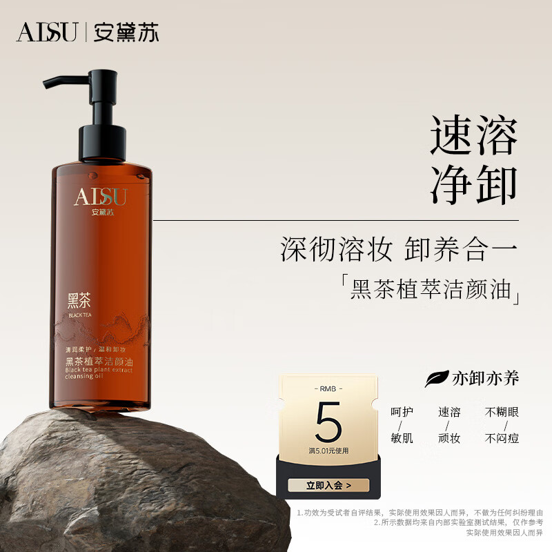 安黛苏水感卸妆油春季深层清洁补水保湿舒缓肌肤官方正品 200ml正装卸妆油