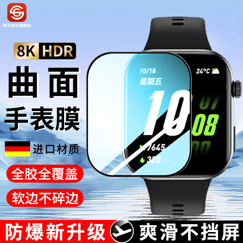 声尔 荣耀亲选ROSSINI智能手表2i/2e手表膜全屏覆盖陶瓷钢化柔性防爆保护膜 陶瓷复合手表膜【1片装】 荣耀手表ROSSINI 2i