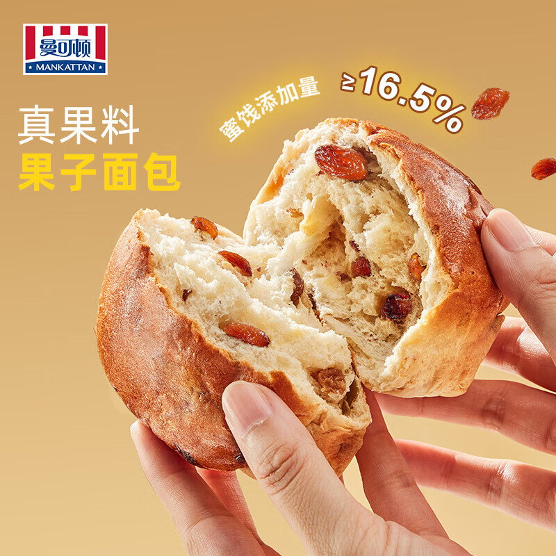 曼可顿（MANKATTAN）早餐面包糕点咸味休闲零食下午茶任选组合 酵母果子80g*2
