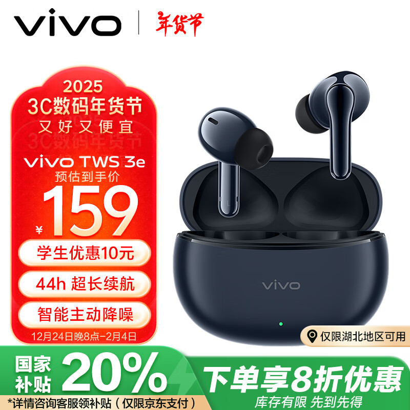 vivo TWS 3e ī  44H  XE W30 ͨСƻΪֻ vivotws3eʵ149Ԫ