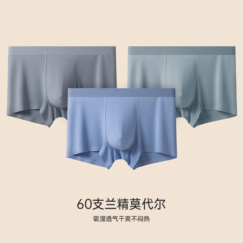蝶安芬莫代尔内裤男简约纯色四角裤纯棉抗菌裆舒适柔软透气短裤 随机颜色 3条 XL (120-140斤)