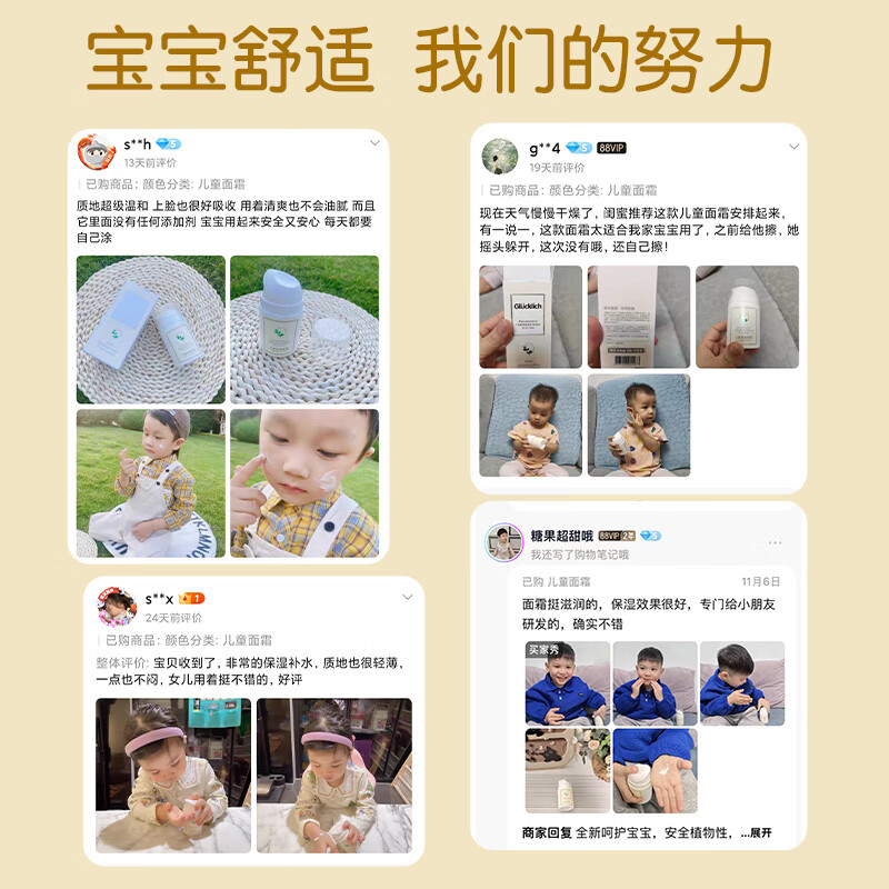 露科乐(Glucklich)儿童面霜保湿霜防裂滋润肤霜换季3-12岁以上专用护肤霜 儿童面霜(L)