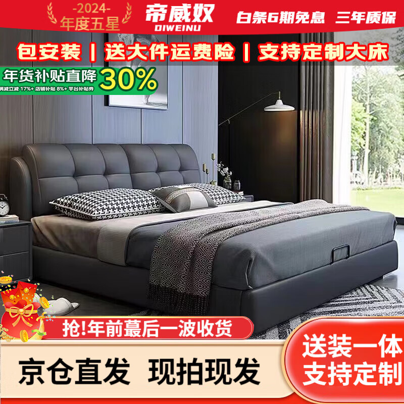 ���ڲ���������ū������װ����Ƥ���Ƽ���˫�˴���Լ��������ʵľ�� �߼����㴲��èצƤ�� 1.8��*2��